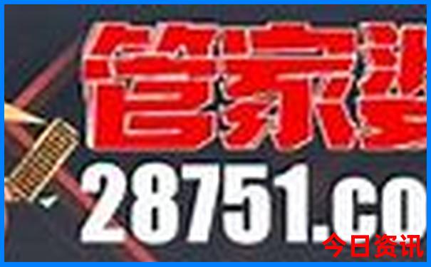 2024年正版资料免费大全一